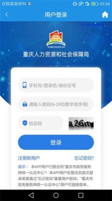 2022重慶人社app養(yǎng)老認(rèn)證下載截圖2
