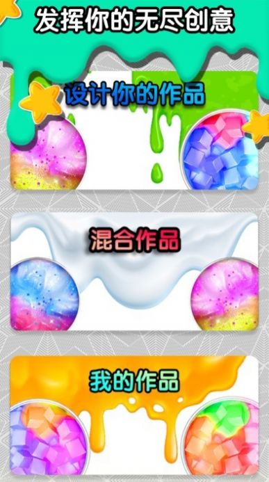 解壓假水彩泥游戲版截圖3