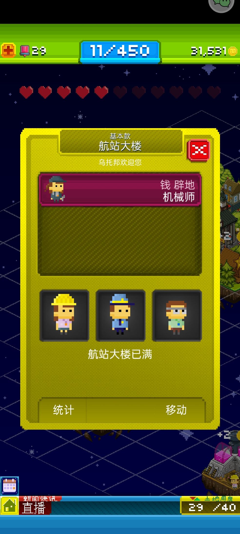 宇宙小鎮(zhèn)人物合成表 全人物合成配方總匯[多圖]圖片1