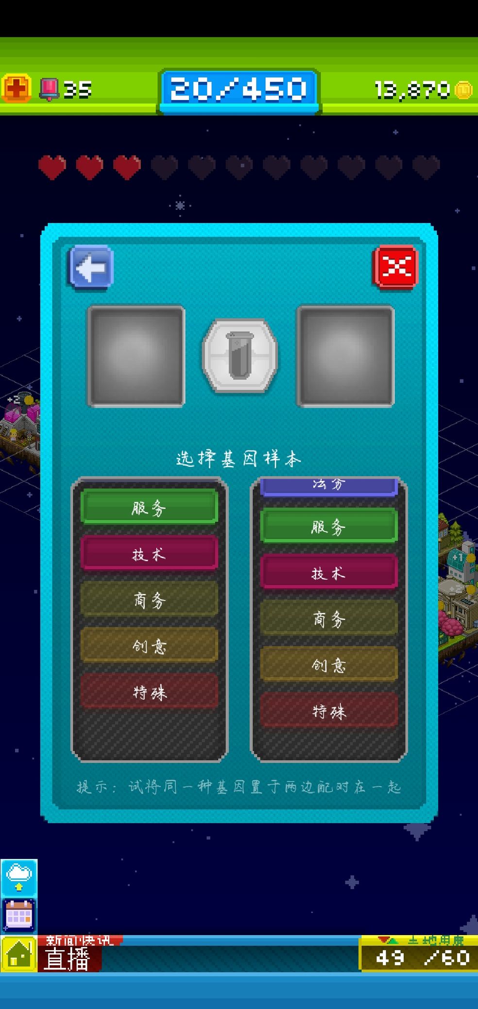 宇宙小鎮(zhèn)人物合成表 全人物合成配方總匯[多圖]圖片2