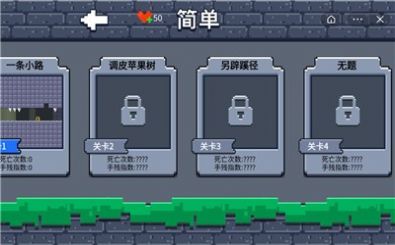 全民iwanna2游戲正版截圖1