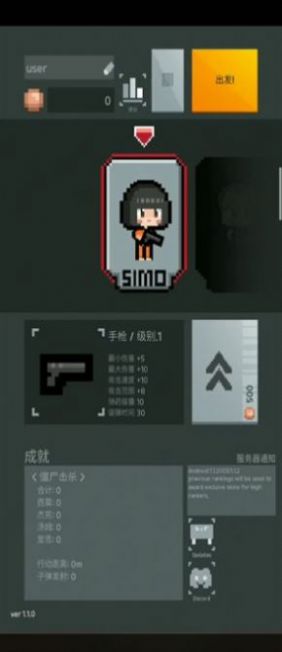 尸城冒險者游戲中文版截圖3