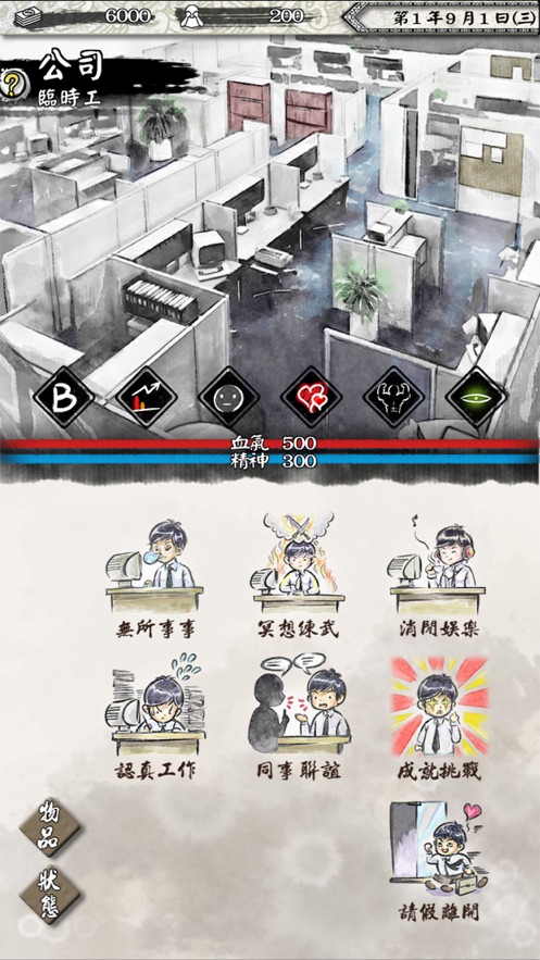 大多數(shù)搬磚生活游戲手機版截圖1
