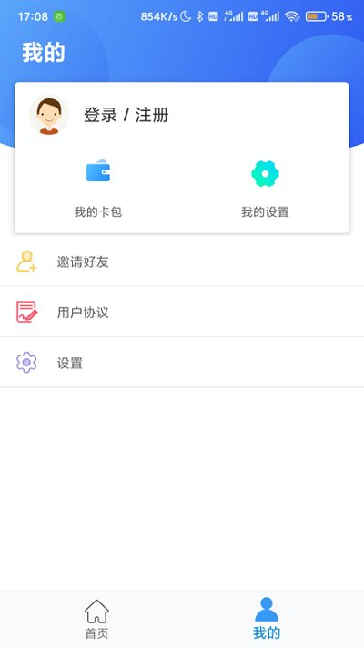 沧州人社养老保险认证app下载安装截图3: