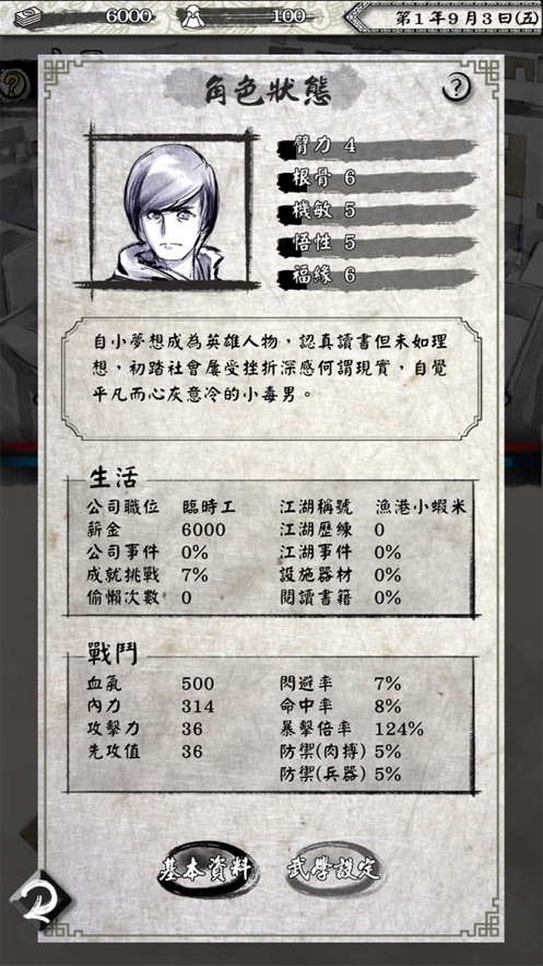 大多數(shù)搬磚生活游戲手機版截圖3