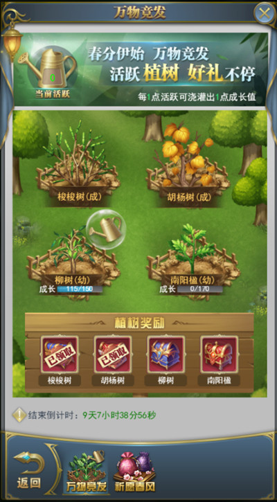 斗羅大陸h5萬(wàn)物競(jìng)發(fā)攻略大全 2022楊柳青青活動(dòng)圖文攻略[多圖]圖片2