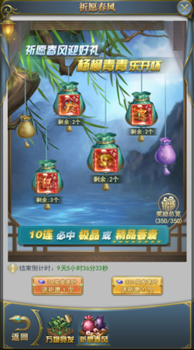 斗羅大陸h5萬(wàn)物競(jìng)發(fā)攻略大全 2022楊柳青青活動(dòng)圖文攻略[多圖]圖片3