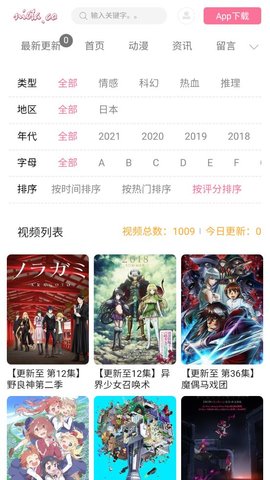 捏它彈幕nieta一個(gè)神奇的彈幕小站APP版截圖3