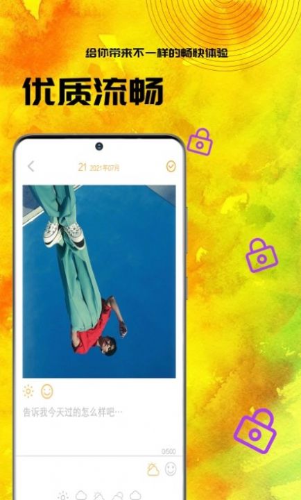 lutud日記記錄app版截圖1