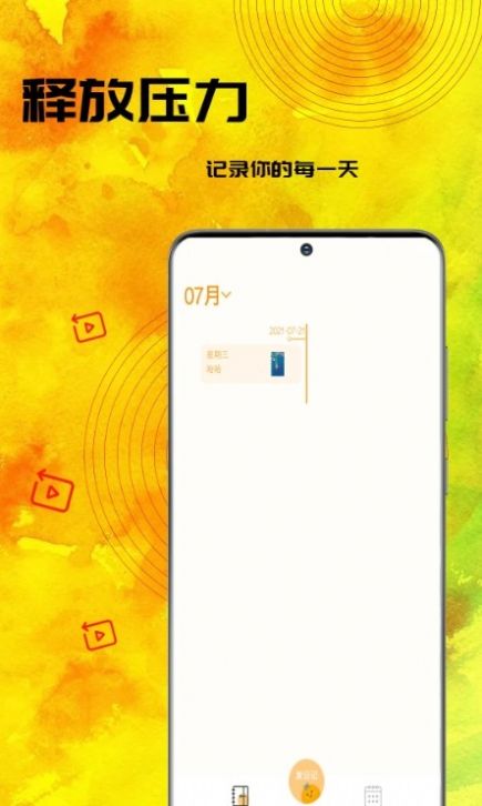 lutud日記記錄app版截圖2