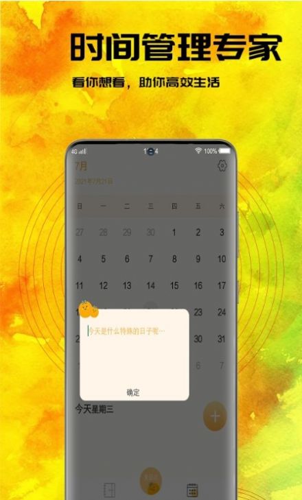 lutud日記記錄app版截圖4