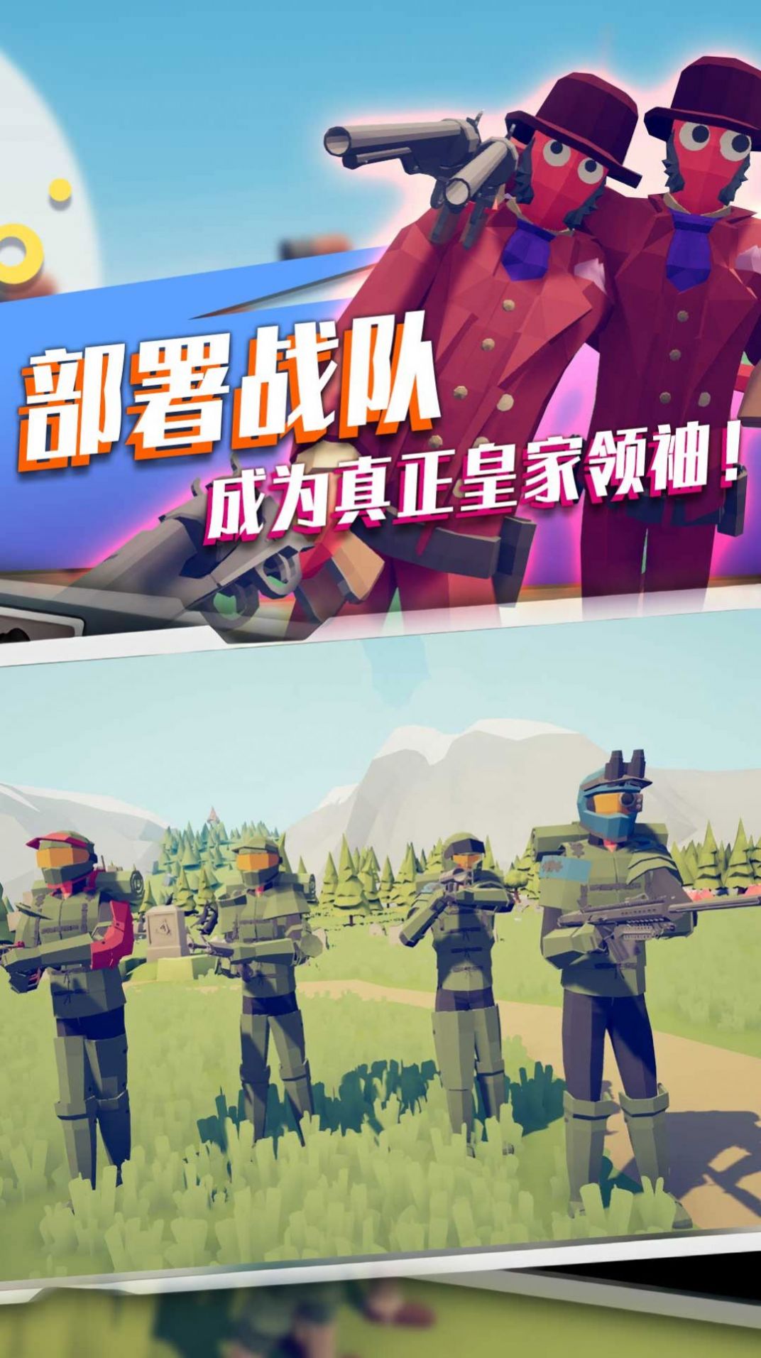 王者陣地手游安卓版下載截圖2