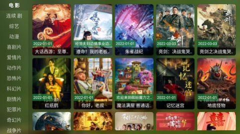 小白看劇首頁免費下載app截圖3