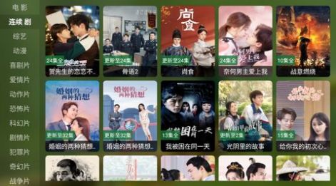 小白看劇首頁免費下載app截圖1