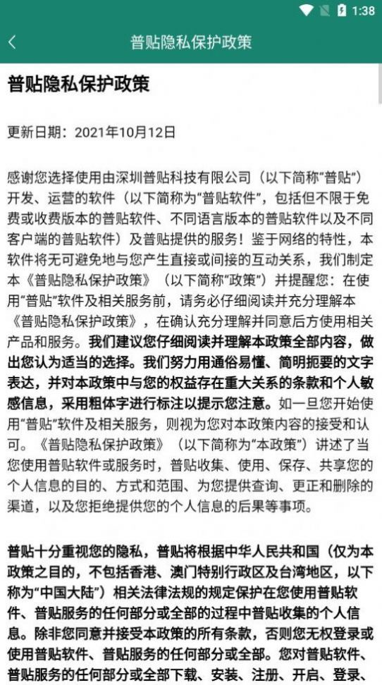 電網(wǎng)標(biāo)識電氣維修app手機(jī)版截圖1