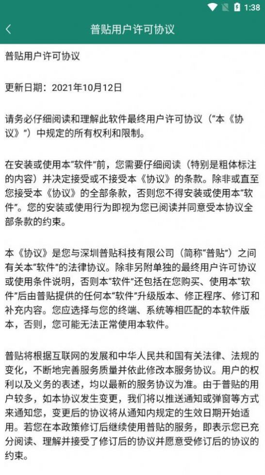 電網(wǎng)標(biāo)識電氣維修app手機(jī)版截圖2