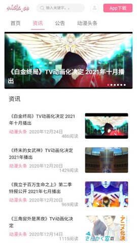 捏它彈幕nieta一個(gè)神奇的彈幕小站APP版截圖2