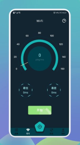 WiFi精靈手機(jī)版最新版本下載2022截圖4