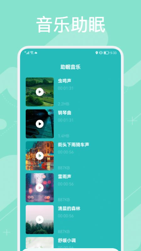 環(huán)境噪音檢測(cè)app手機(jī)版截圖3