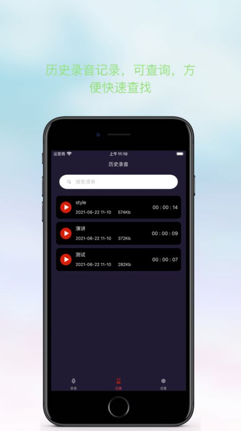 天天錄音App可追劇安卓投屏最新版截圖2