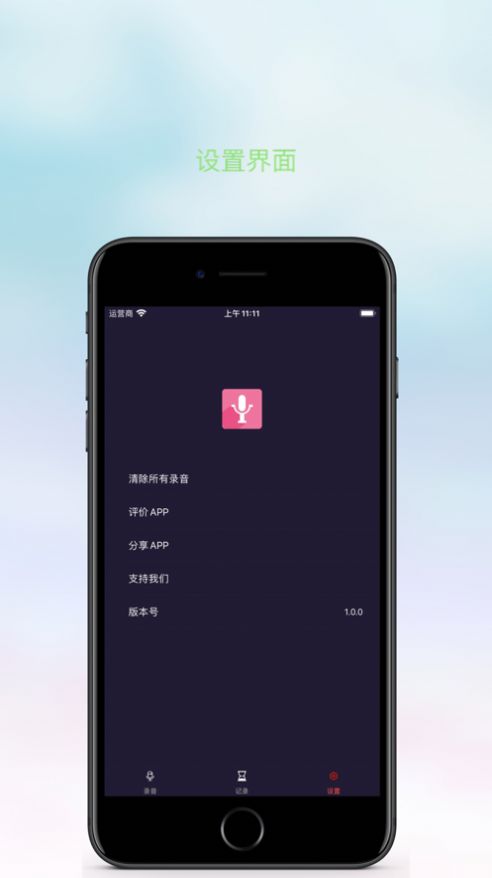 天天錄音App可追劇安卓投屏最新版截圖1