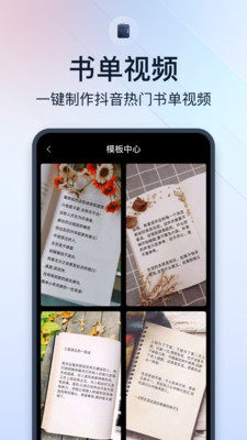微商視頻助手app版截圖3