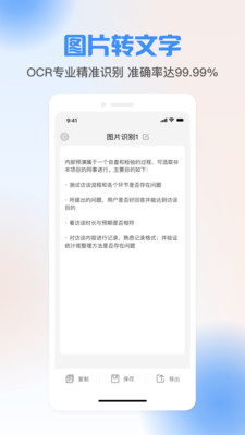 聲音轉(zhuǎn)文字工具app安卓版截圖1