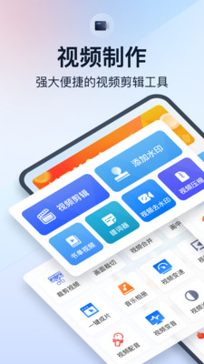 微商視頻助手app版截圖5