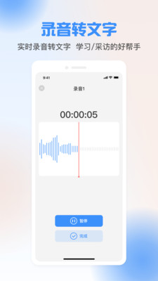聲音轉(zhuǎn)文字工具app安卓版截圖3