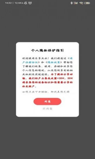樂享天水生活服務(wù)app客戶端截圖3