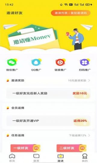 多幫聯(lián)盟懸賞平臺App版截圖4