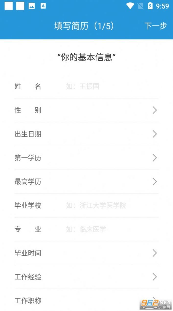 醫(yī)學(xué)人才網(wǎng)求職招聘app下載截圖3