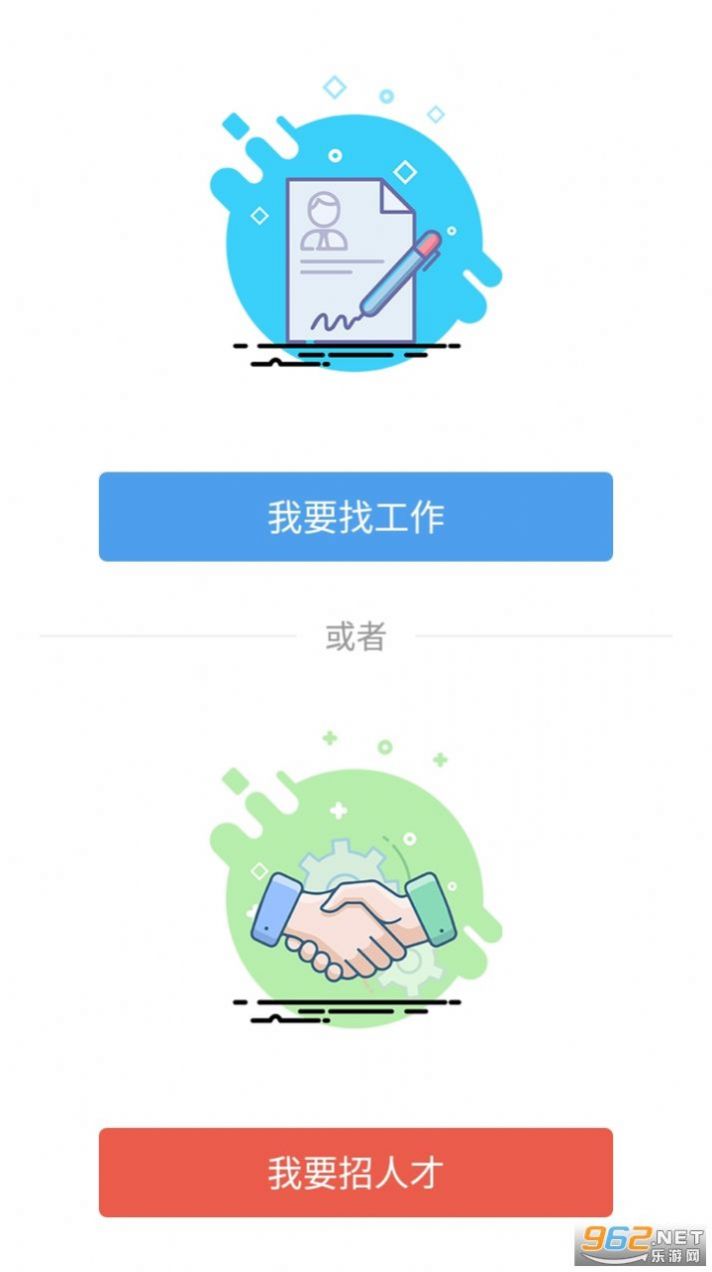 醫(yī)學(xué)人才網(wǎng)求職招聘app下載截圖4