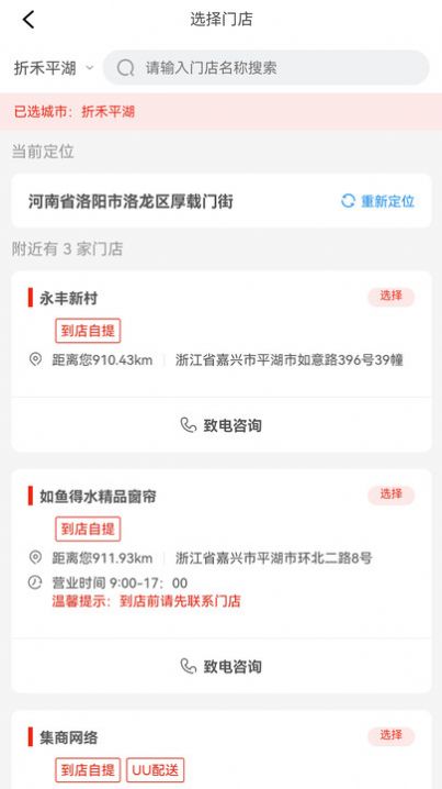 折禾折扣生活購(gòu)物app手機(jī)方版截圖3
