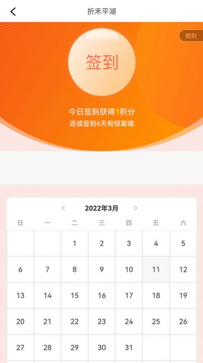折禾折扣生活購(gòu)物app手機(jī)方版截圖4