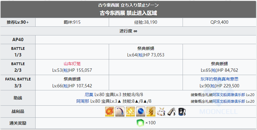 FGO白色情人節(jié)3T速刷攻略：白色情人節(jié)3T最強(qiáng)陣容推薦