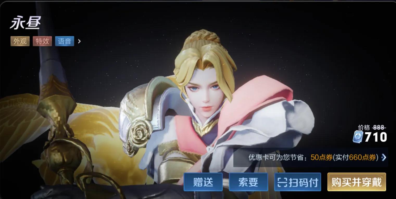 王者榮耀夏洛特中文語音包怎么用？夏洛特中文語音包使用方法