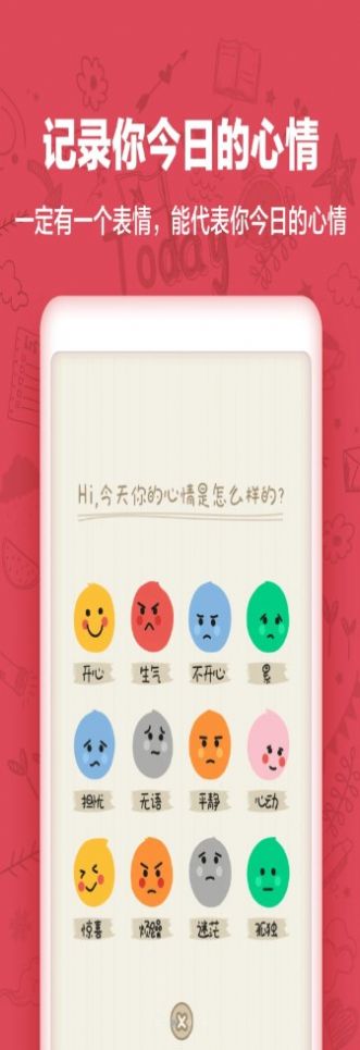 時(shí)光日記Moments記錄APP最新版截圖2
