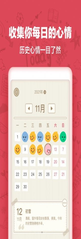 時(shí)光日記Moments記錄APP最新版截圖1