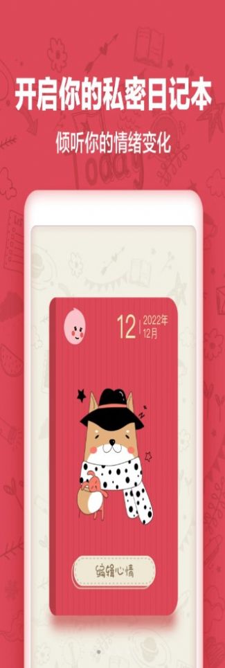 時(shí)光日記Moments記錄APP最新版截圖3