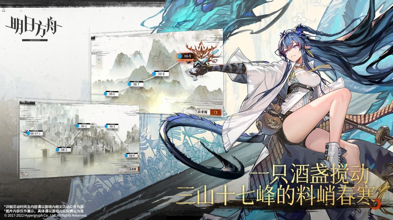 明日方舟終末地手游版截圖1