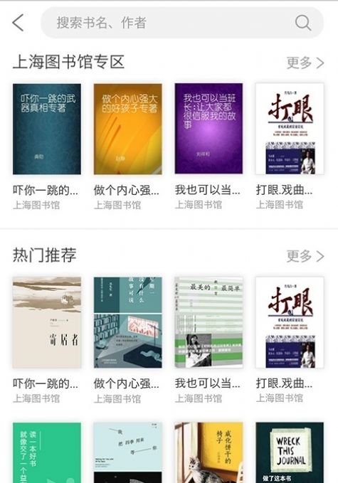 2022上海微?？罩姓n堂app版截圖2