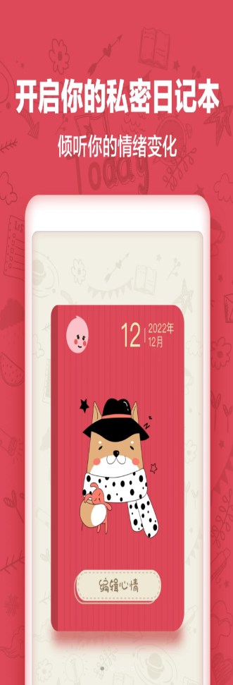 時(shí)光日記Moments記錄APP最新版截圖4