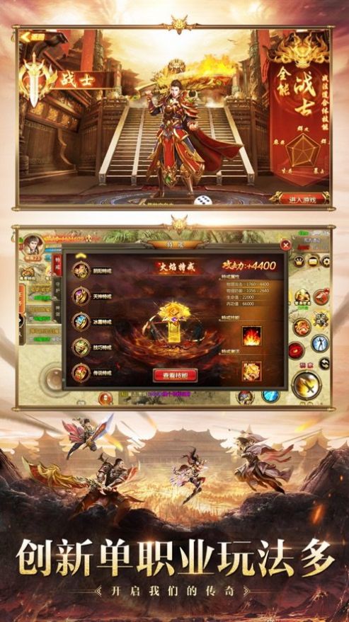 美杜莎傳奇之神話原始傳奇手游紅包版截圖1