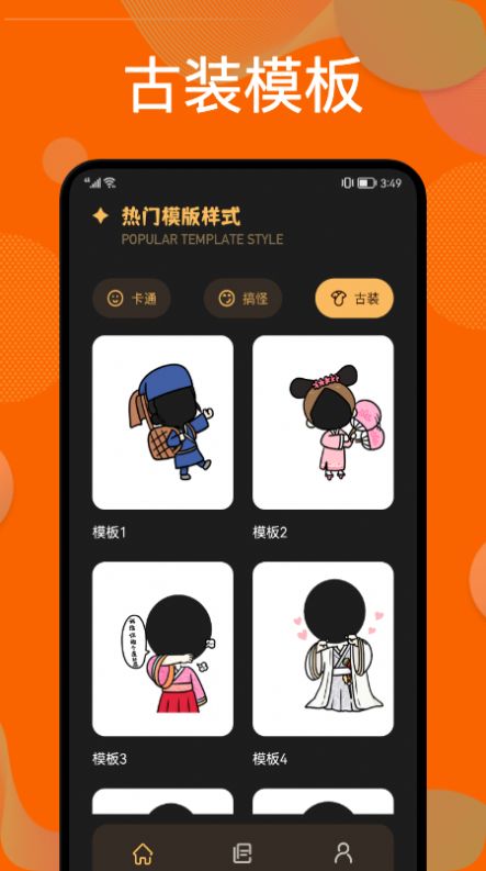 換裝俠娛樂APP安卓版截圖4