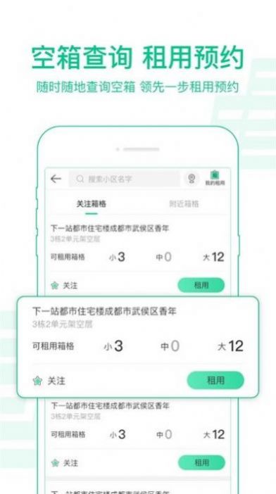 中郵攬投1.3.21版本下載最新版截圖3