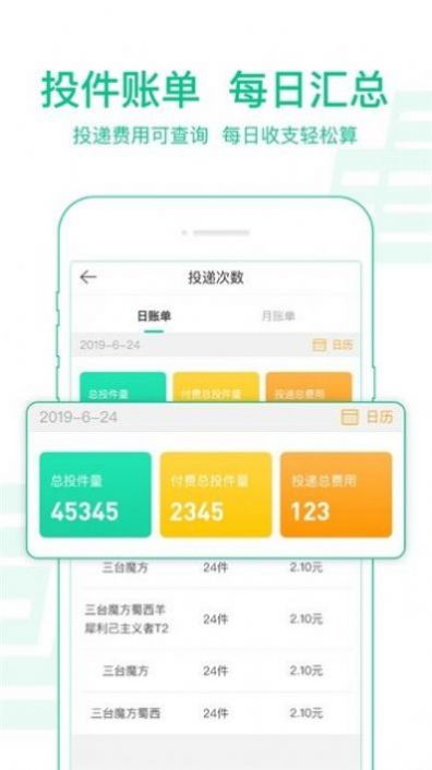 中郵攬投1.3.21版本下載最新版截圖4