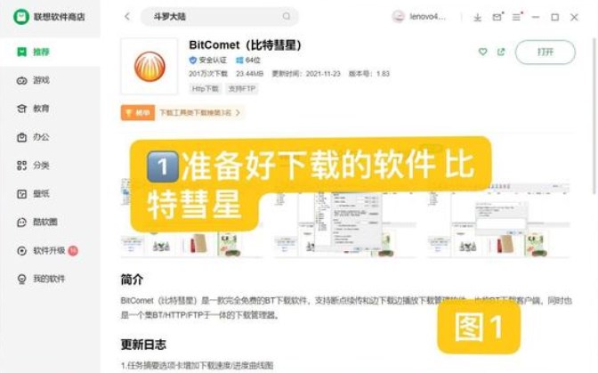 rutracker沒有賬號怎么下載？rutracker.rog無賬號下載教程