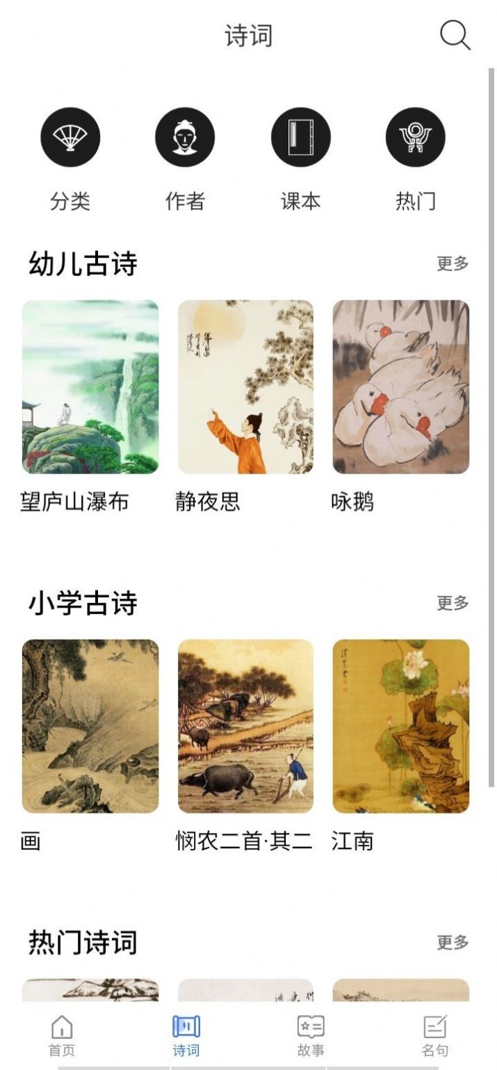 白浪繪本app版截圖3