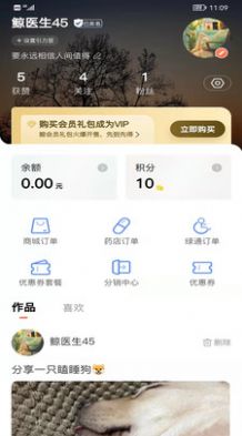 鯨醫(yī)生買藥App版截圖3